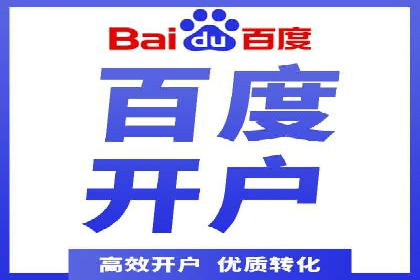 百度广告价格对比，不同行业费用分析